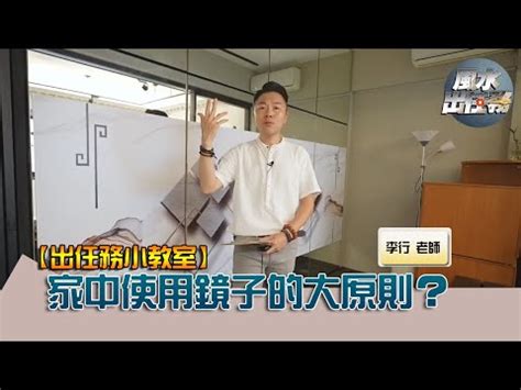 大門對鏡子|鏡子對門的風水禁忌及化解方式